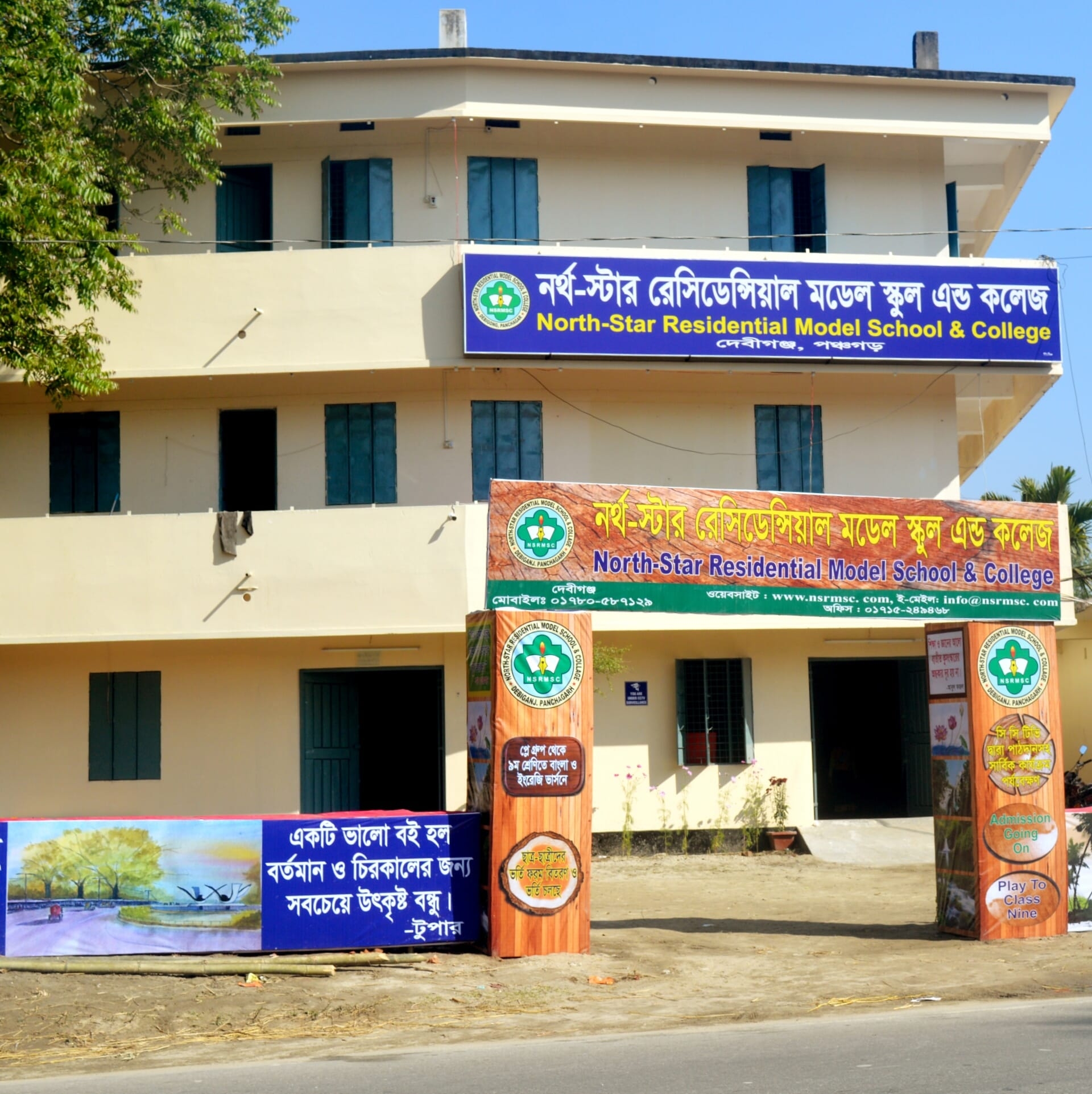 School Building